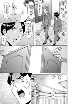 Page 127 of Meat Female Doctor01~06