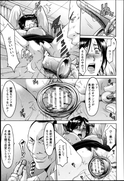 Page 35 of Meat Female Doctor01~06