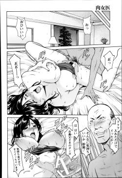 Page 90 of Meat Female Doctor01~06