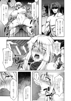 Page 10 of Makeikusa Otome