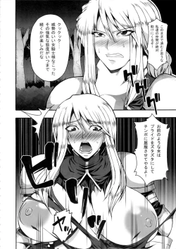 Page 5 of Makeikusa Otome