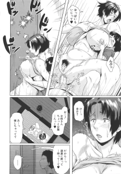 Page 132 of Koukan Musuko