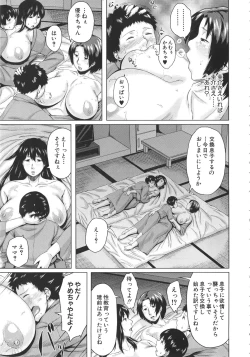 Page 167 of Koukan Musuko