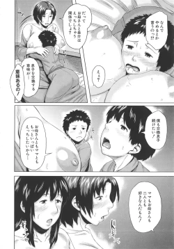 Page 168 of Koukan Musuko