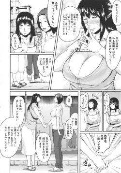 Page 20 of Koukan Musuko