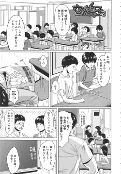 Page 45 of Koukan Musuko