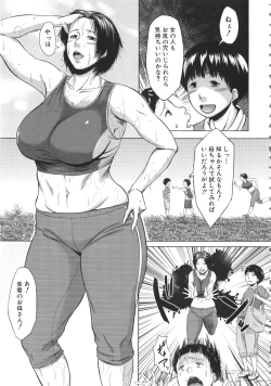 Page 47 of Koukan Musuko
