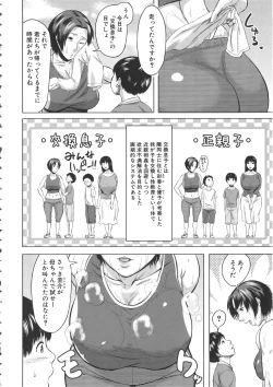 Page 48 of Koukan Musuko