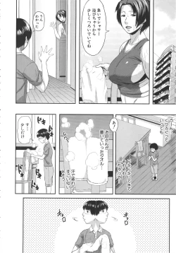 Page 52 of Koukan Musuko