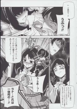 Page 117 of HEVENS MAKE CROSS MAKE Soushuuhen Vol. 1