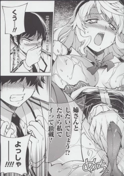 Page 121 of HEVENS MAKE CROSS MAKE Soushuuhen Vol. 1