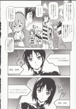 Page 130 of HEVENS MAKE CROSS MAKE Soushuuhen Vol. 1