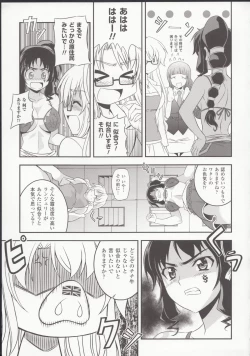 Page 171 of HEVENS MAKE CROSS MAKE Soushuuhen Vol. 1