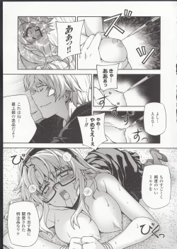 Page 61 of HEVENS MAKE CROSS MAKE Soushuuhen Vol. 1