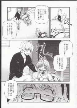 Page 75 of HEVENS MAKE CROSS MAKE Soushuuhen Vol. 1