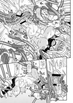 Page 17 of Futanari Musume ga Ryouteashi wo Koteisarete Nando mo Kyouseiteki ni Shasei Saserareru dake no Hon 2