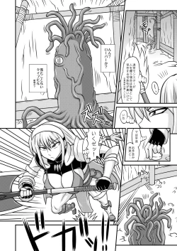 Page 6 of Futanari Musume ga Ryouteashi wo Koteisarete Nando mo Kyouseiteki ni Shasei Saserareru dake no Hon 2