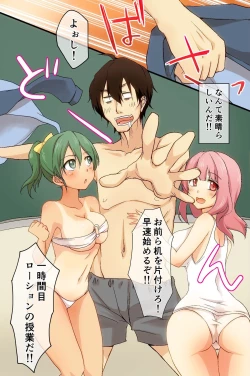 Page 10 of Gakkou de Lotion Play ga Hisshuukamoku ni Nari mashita