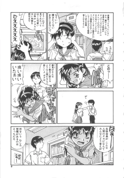 Page 10 of Tobira o Kojiakete