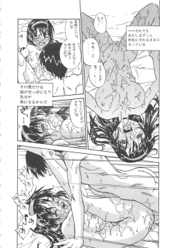 Page 117 of Tobira o Kojiakete