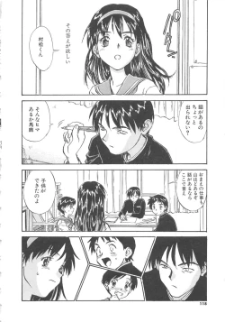 Page 119 of Tobira o Kojiakete