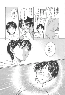 Page 138 of Tobira o Kojiakete