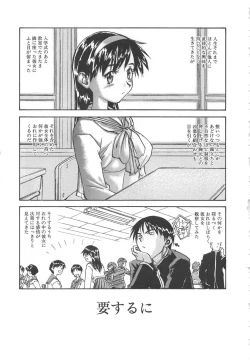 Page 150 of Tobira o Kojiakete