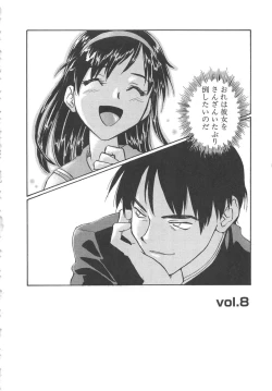 Page 151 of Tobira o Kojiakete