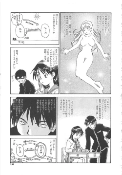 Page 152 of Tobira o Kojiakete