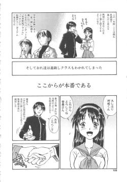Page 153 of Tobira o Kojiakete