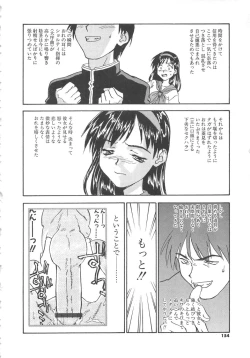 Page 155 of Tobira o Kojiakete