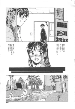 Page 164 of Tobira o Kojiakete