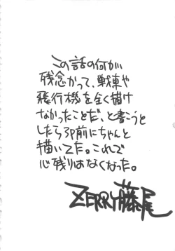 Page 173 of Tobira o Kojiakete