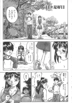 Page 174 of Tobira o Kojiakete
