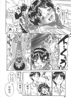 Page 31 of Tobira o Kojiakete