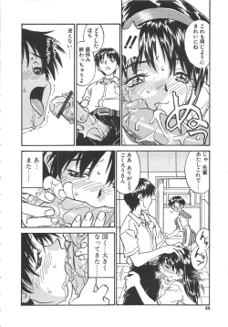 Page 33 of Tobira o Kojiakete