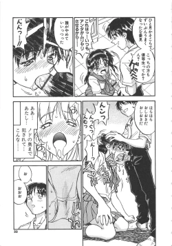 Page 34 of Tobira o Kojiakete