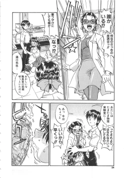 Page 35 of Tobira o Kojiakete