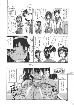 Page 53 of Tobira o Kojiakete