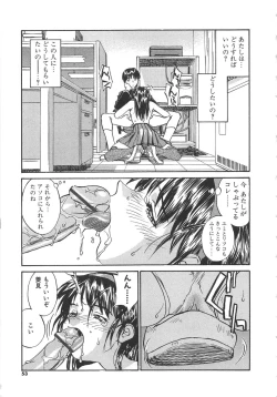 Page 54 of Tobira o Kojiakete