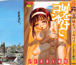 [ZERRY Fujio] Tobira o Kojiakete
