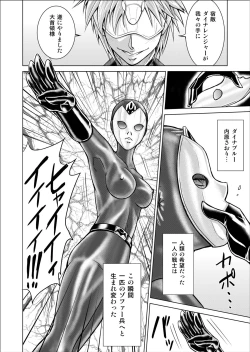 Page 26 of Tokubousentai DinarangerVol.02 Special Edition