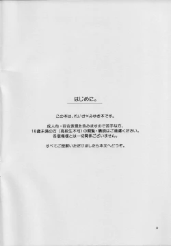 Page 2 of Maple Sugar