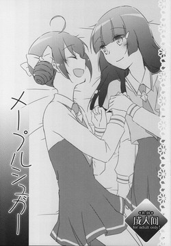 Download Maple Sugar