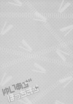 Page 31 of Yui Azu Hotchkiss