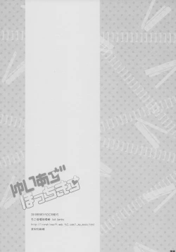 Page 33 of Yui Azu Hotchkiss