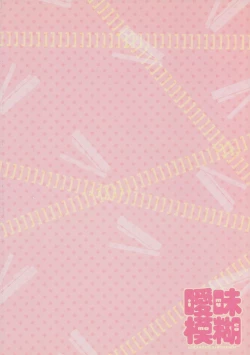 Page 34 of Yui Azu Hotchkiss