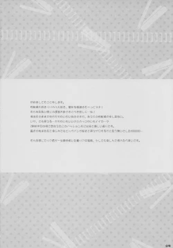 Page 3 of Yui Azu Hotchkiss