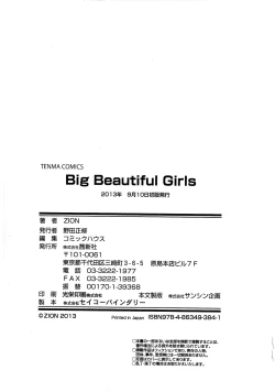 Page 220 of Big Beautiful Girls
