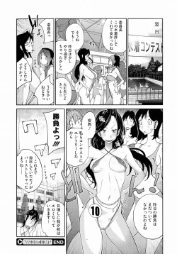 Page 104 of Anmitsu no Ippai Kosutte Ageru